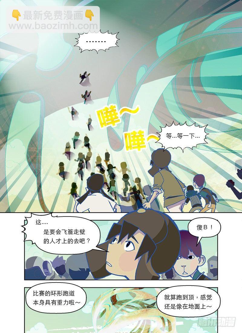 青春大乱斗-第51话