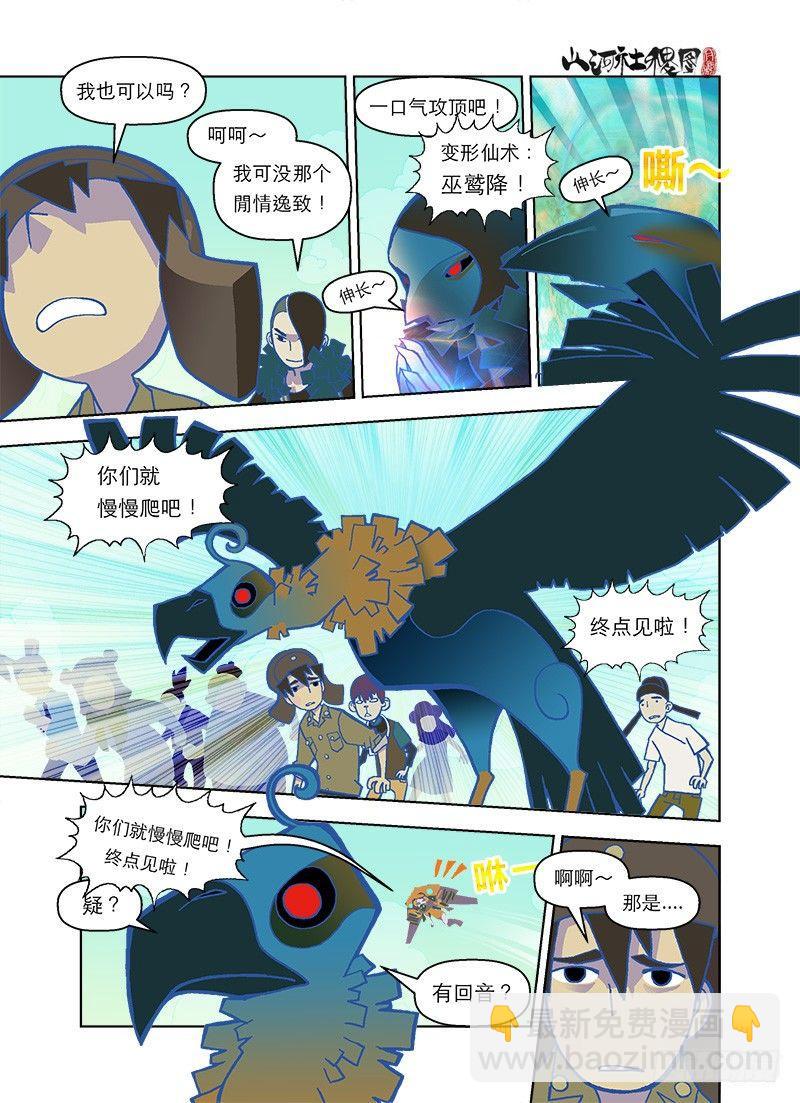 青春大乱斗-第51话