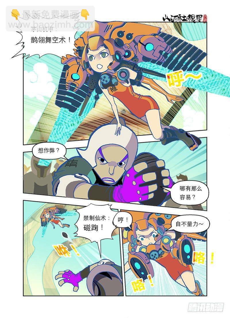 青春大乱斗-第51话