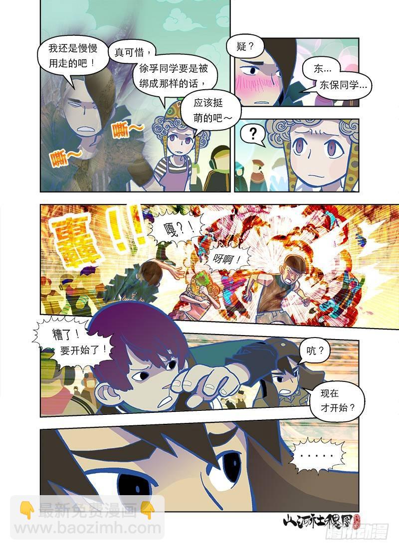 青春大乱斗-第51话