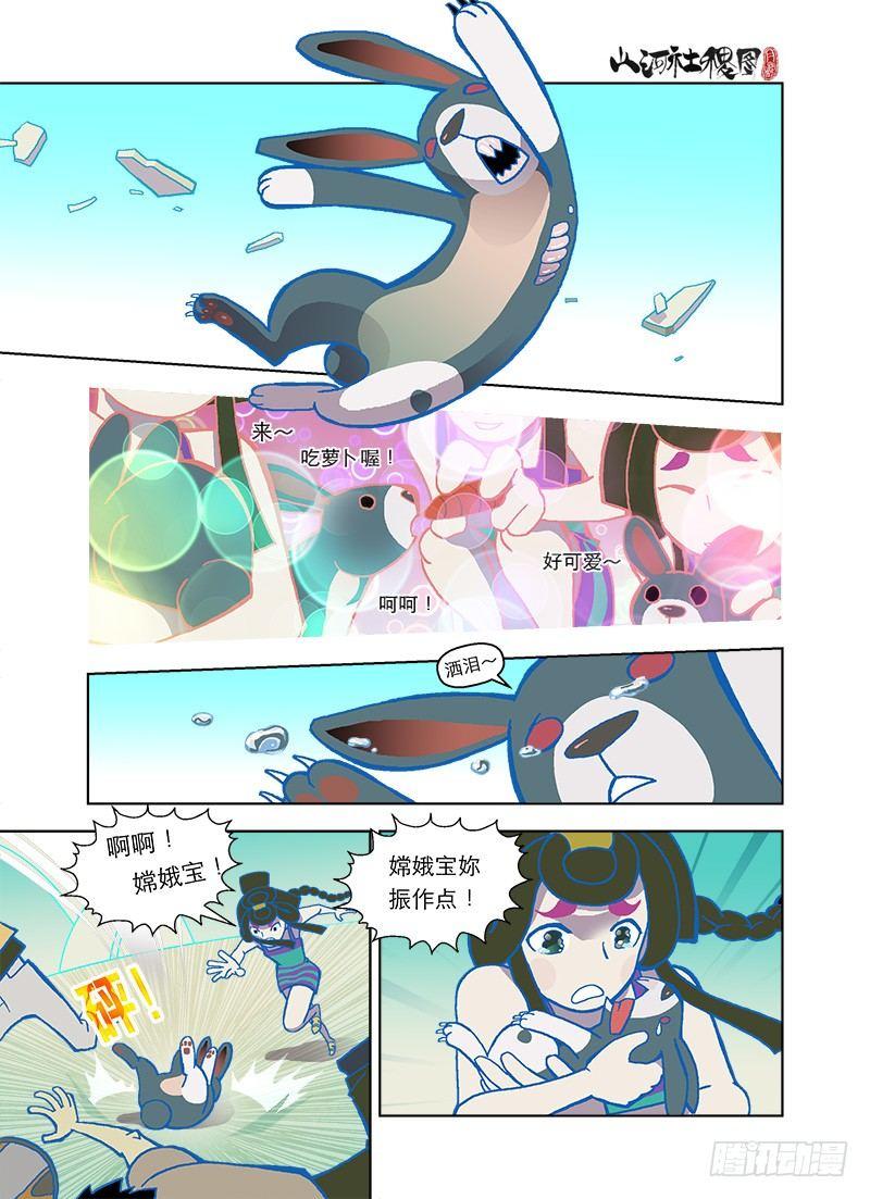 打了兔子还想走？-第53话