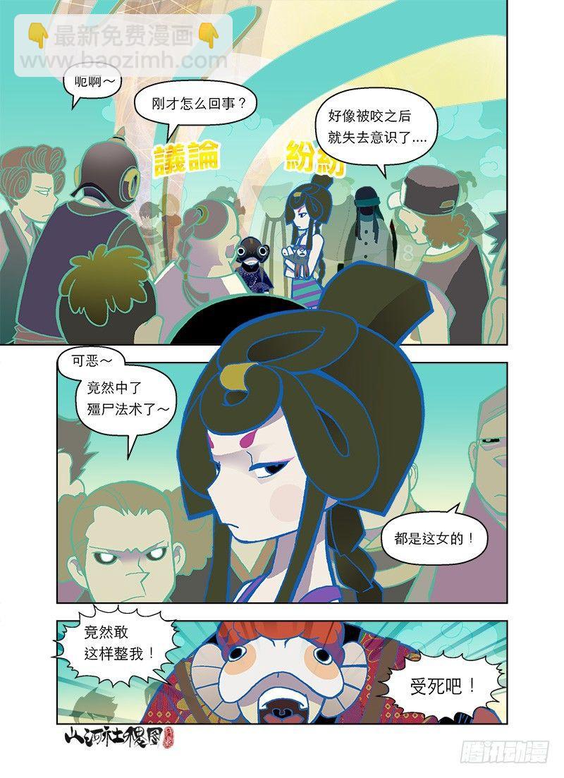 打了兔子还想走？-第53话