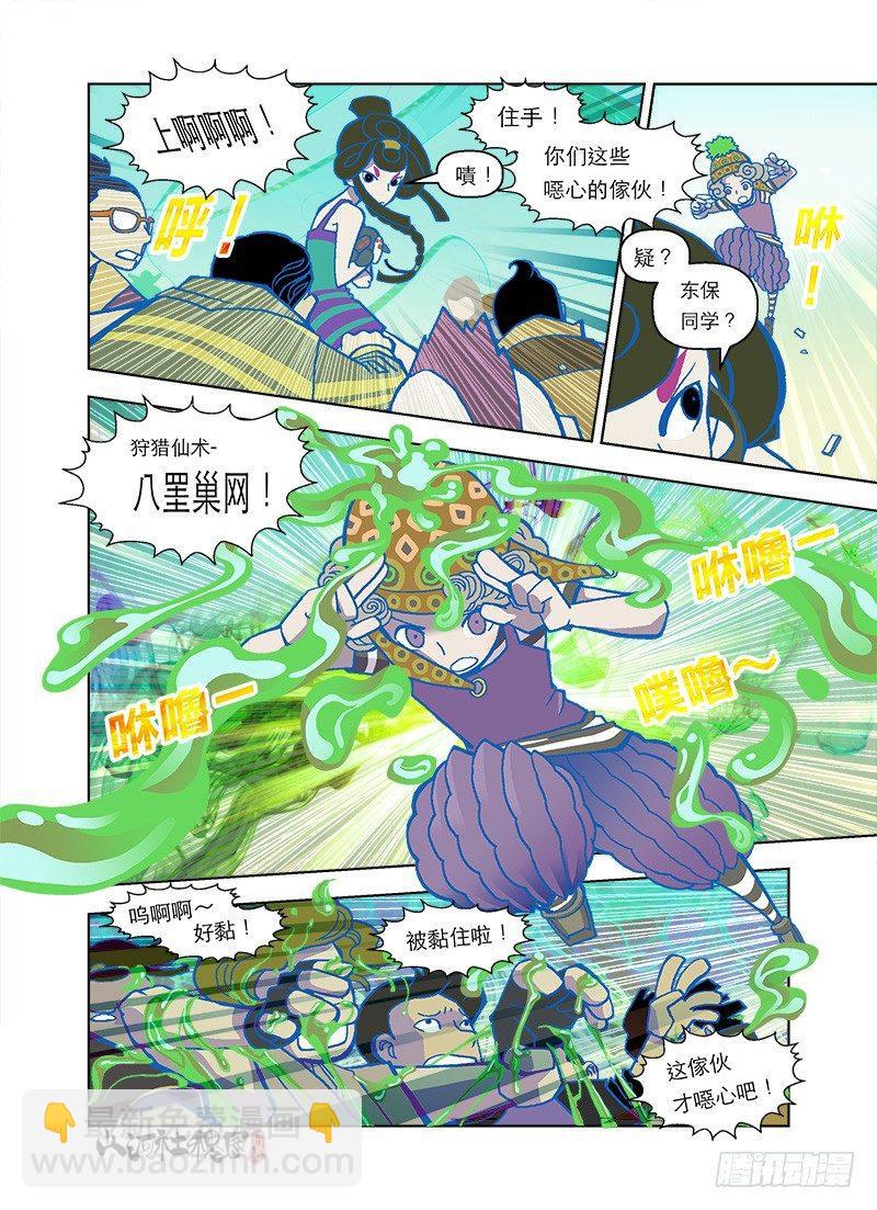 打了兔子还想走？-第53话