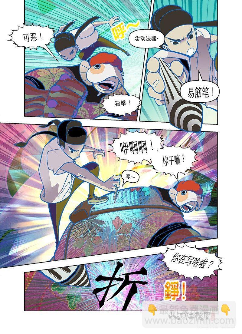 打了兔子还想走？-第53话