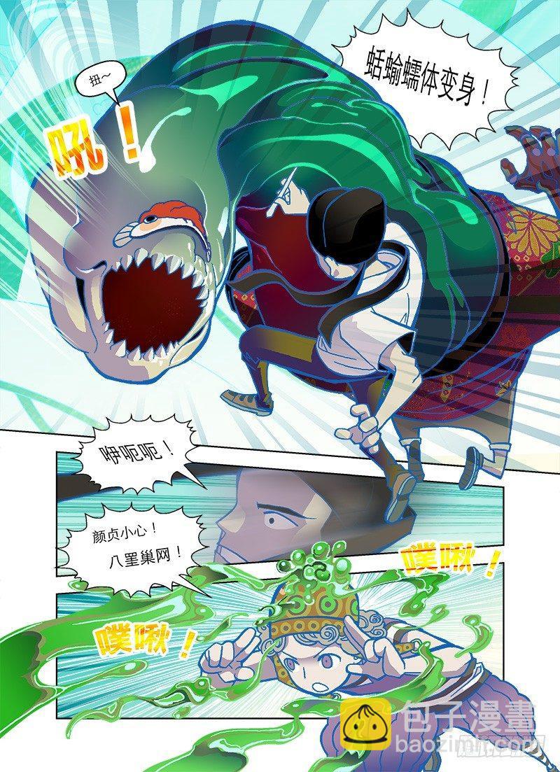 打了兔子还想走？-第53话