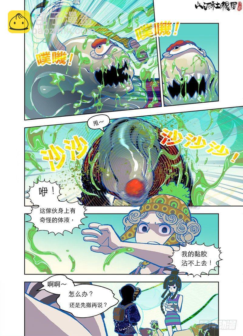 打了兔子还想走？-第53话
