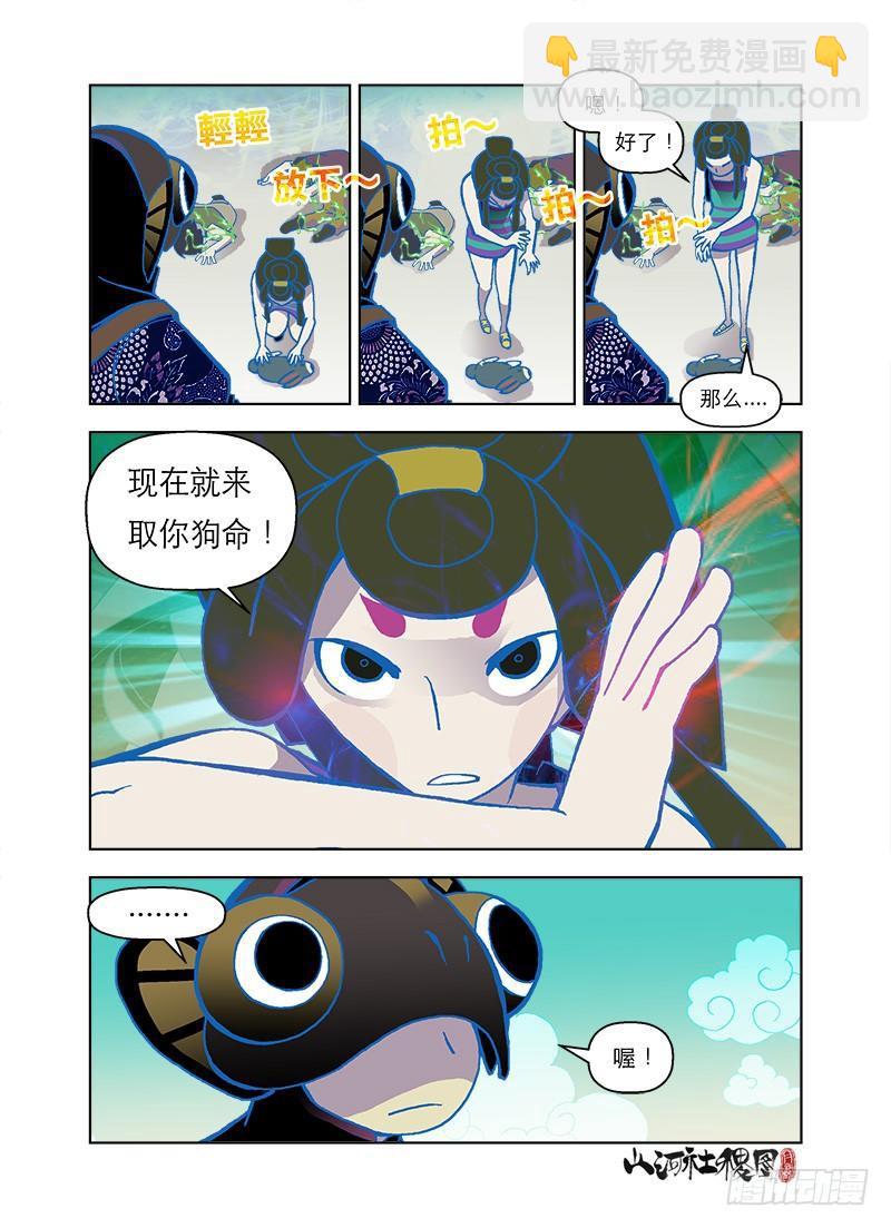 打了兔子还想走？-第53话