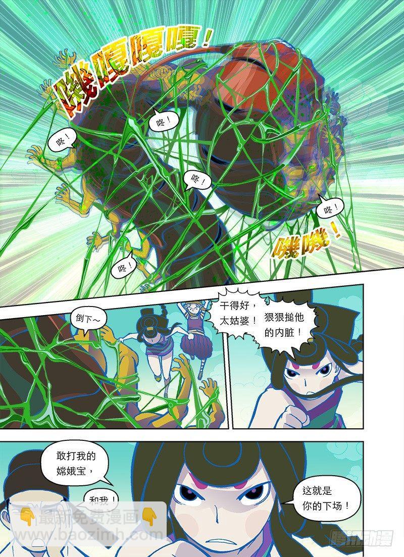 打狗也不看主人-第55话