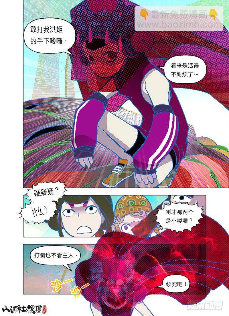 打狗也不看主人-第55话