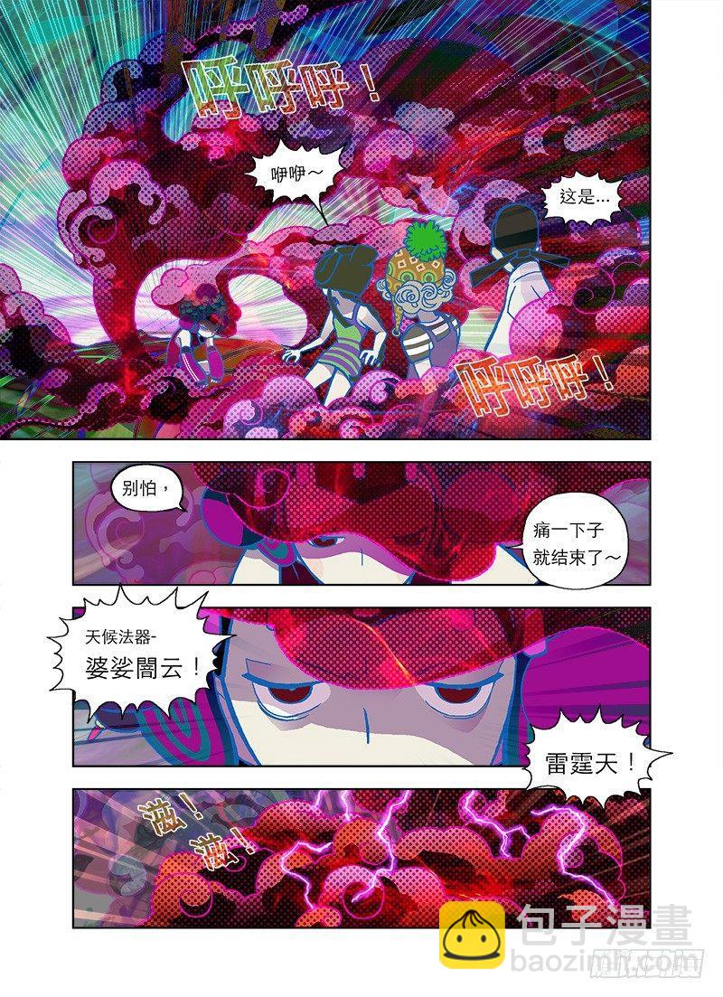 打狗也不看主人-第55话