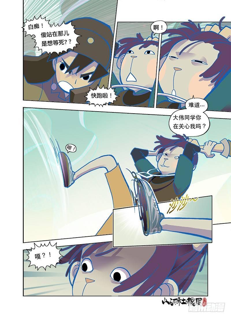 暖心的仙术尿布-第57话