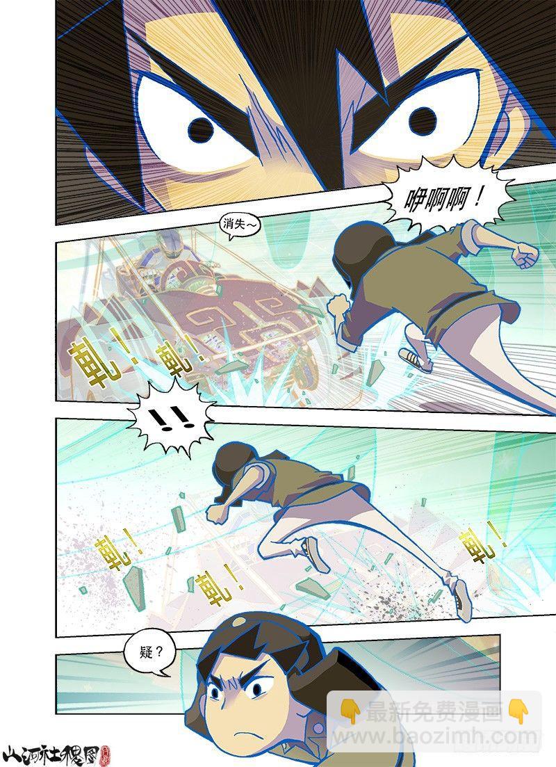 暖心的仙术尿布-第57话