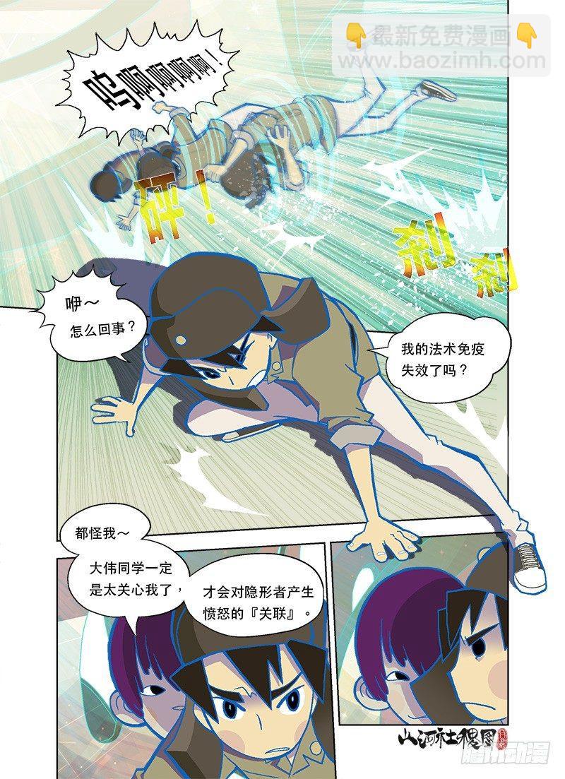 暖心的仙术尿布-第57话