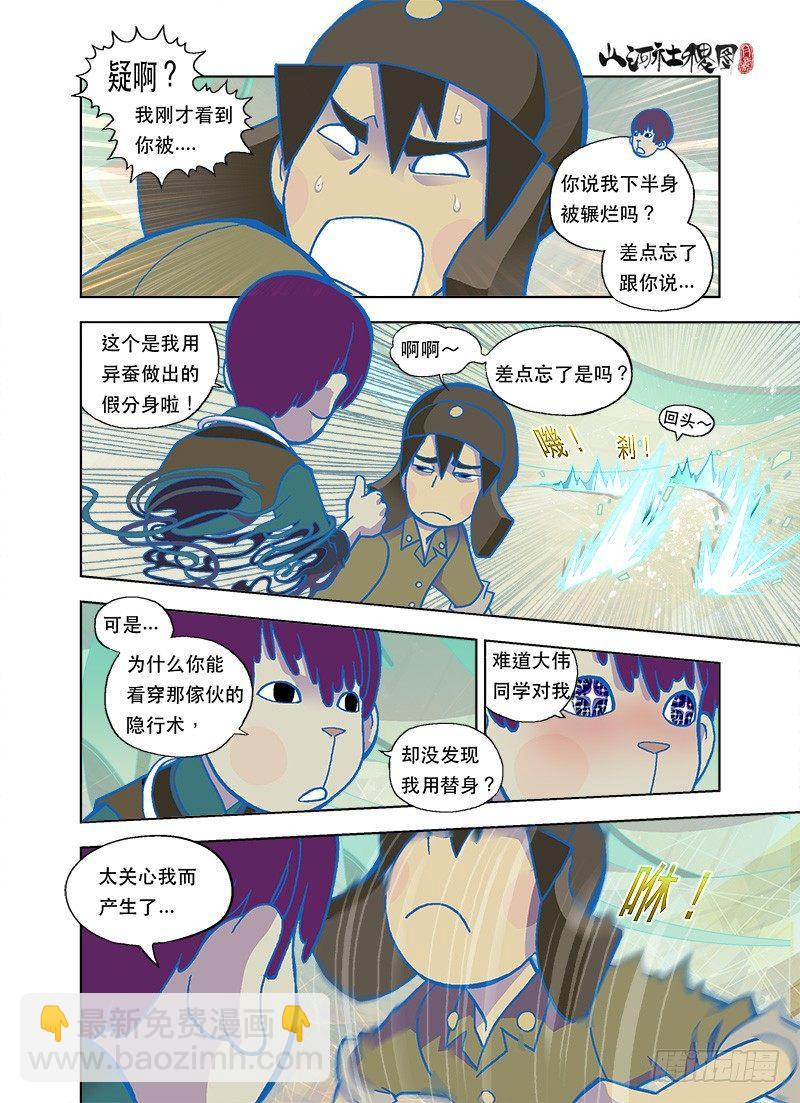 暖心的仙术尿布-第57话