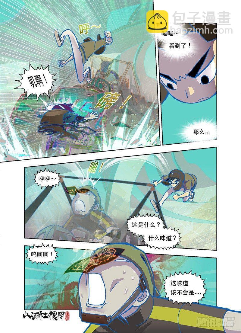暖心的仙术尿布-第57话