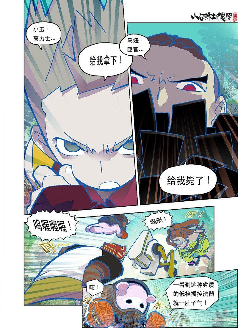 跟班素质很重要-第59话