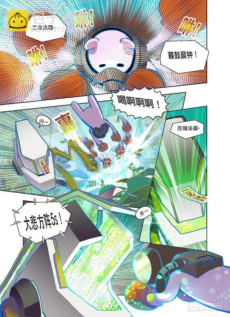 跟班素质很重要-第59话