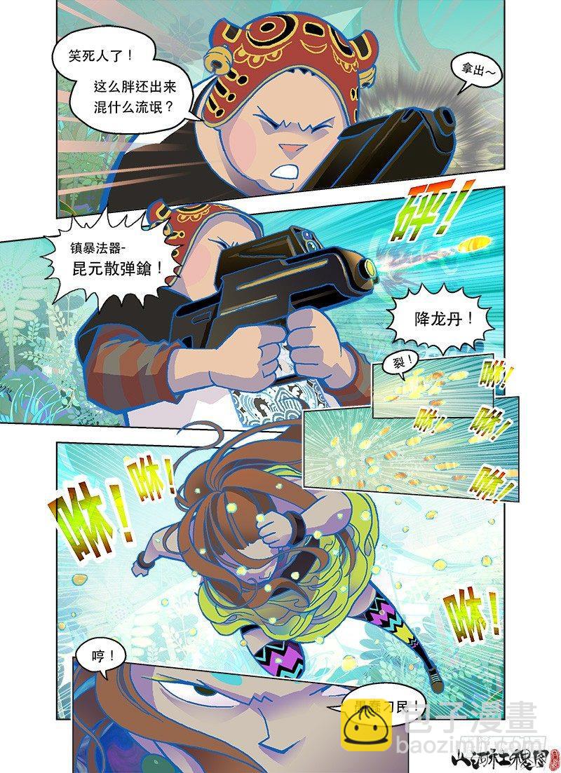 跟班素质很重要-第59话