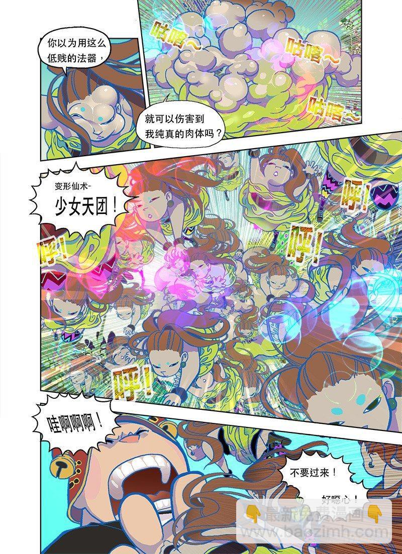 跟班素质很重要-第59话