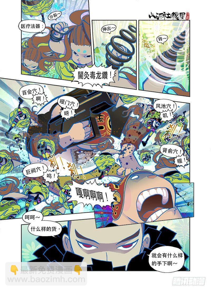 跟班素质很重要-第59话