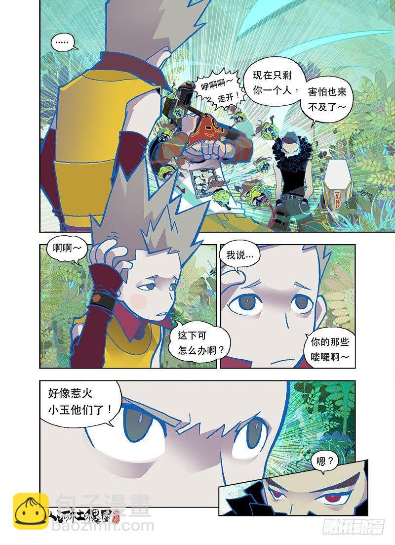 跟班素质很重要-第59话