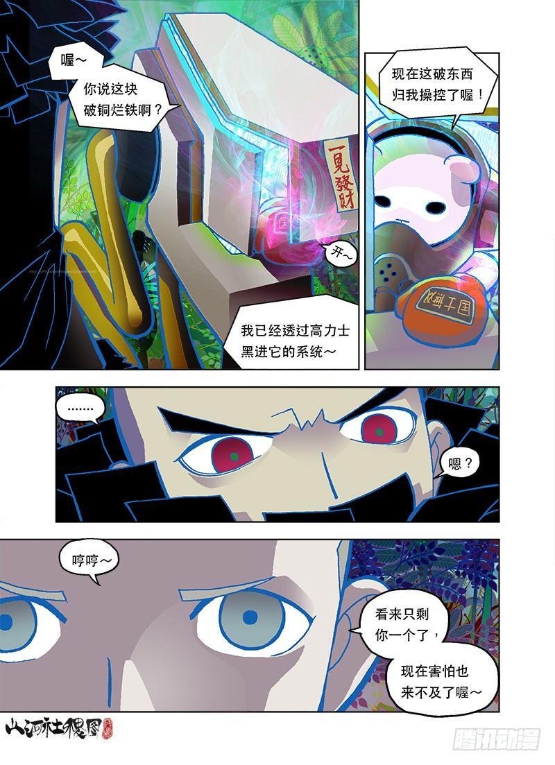相似的人-第61话