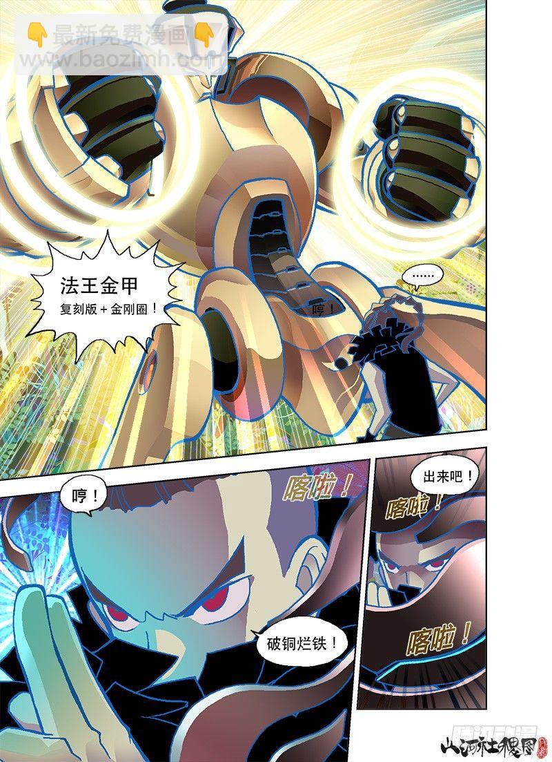 相似的人-第61话