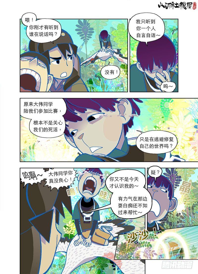 越强越寂寞-第63话