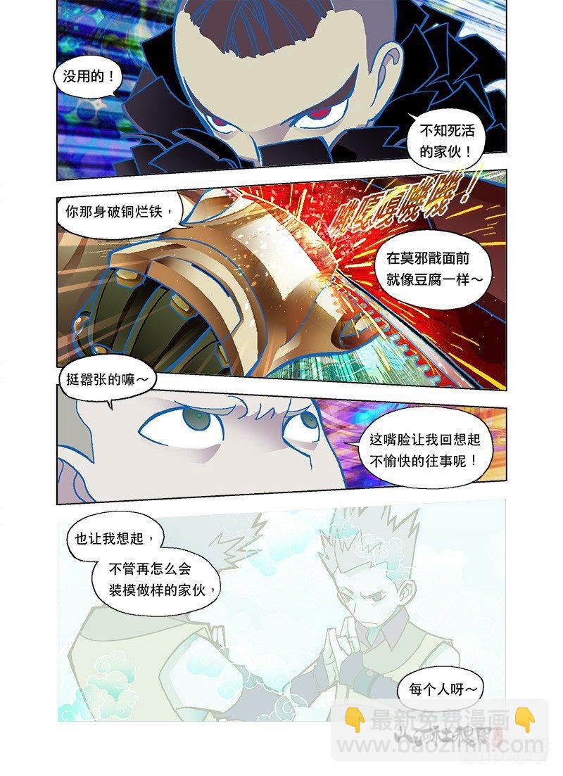 越强越寂寞-第63话