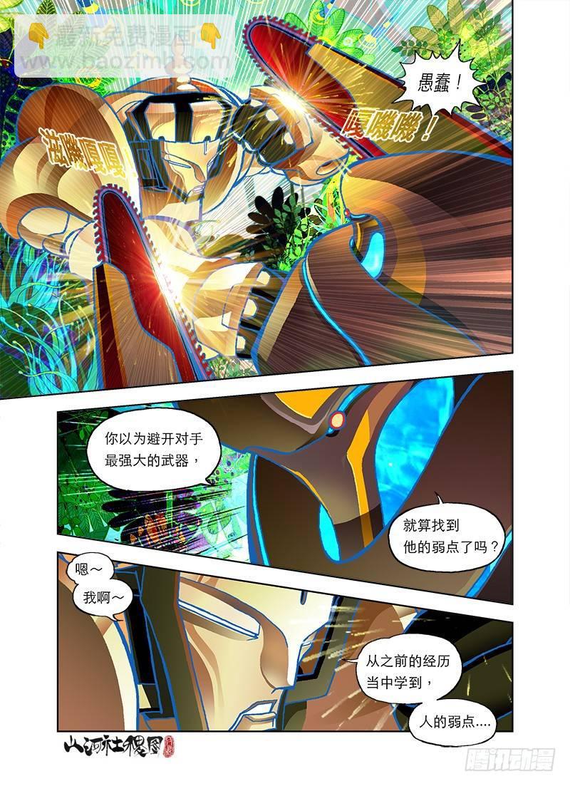 越强越寂寞-第63话