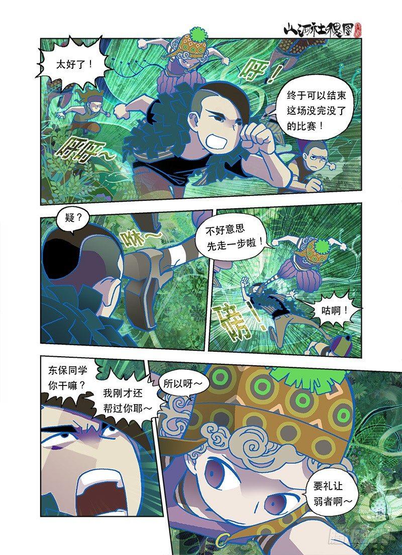 活命比恩怨重要-第65话