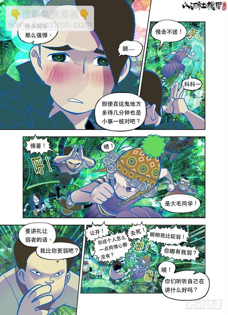 活命比恩怨重要-第65话