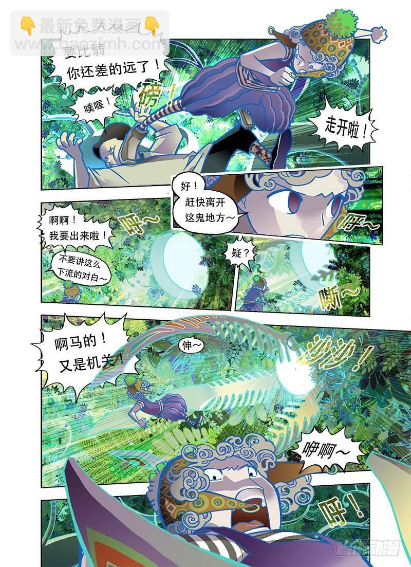活命比恩怨重要-第65话