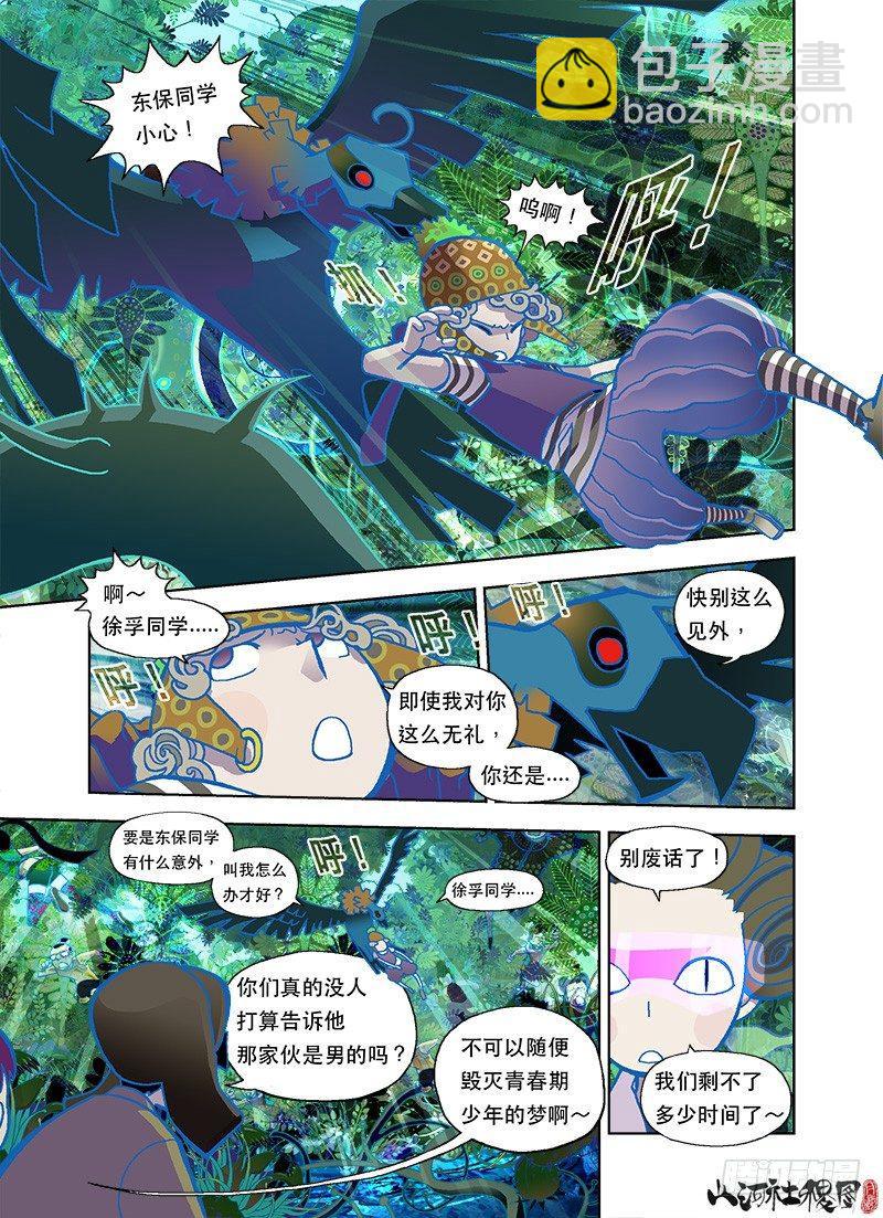 活命比恩怨重要-第65话