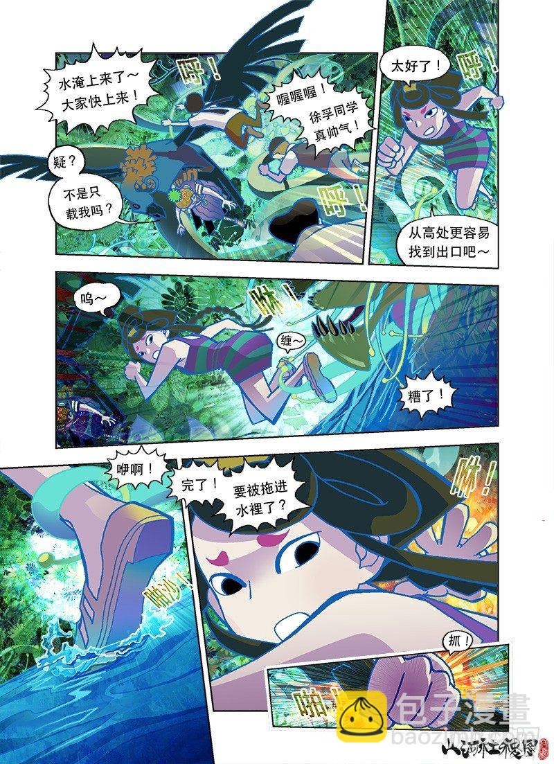 活命比恩怨重要-第65话