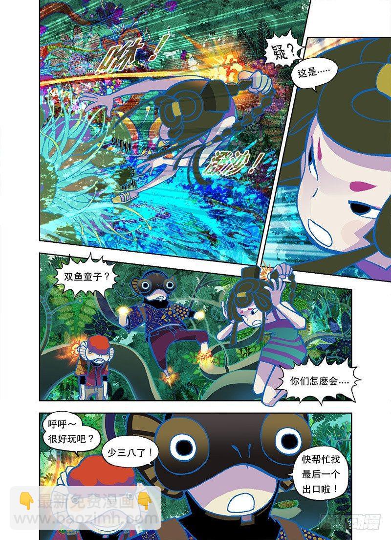 活命比恩怨重要-第65话