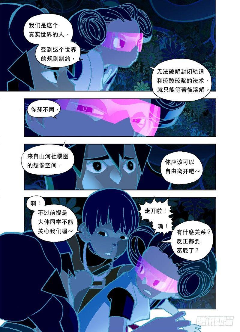 回忆总是最苦-第67话