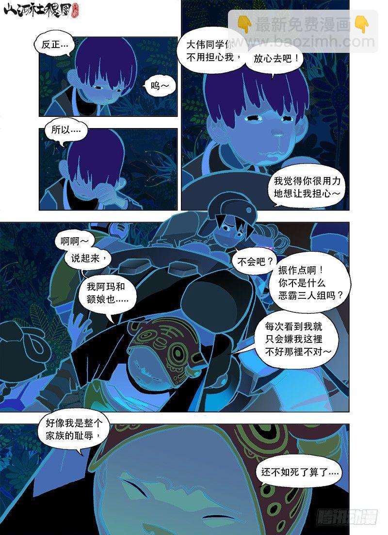 回忆总是最苦-第67话