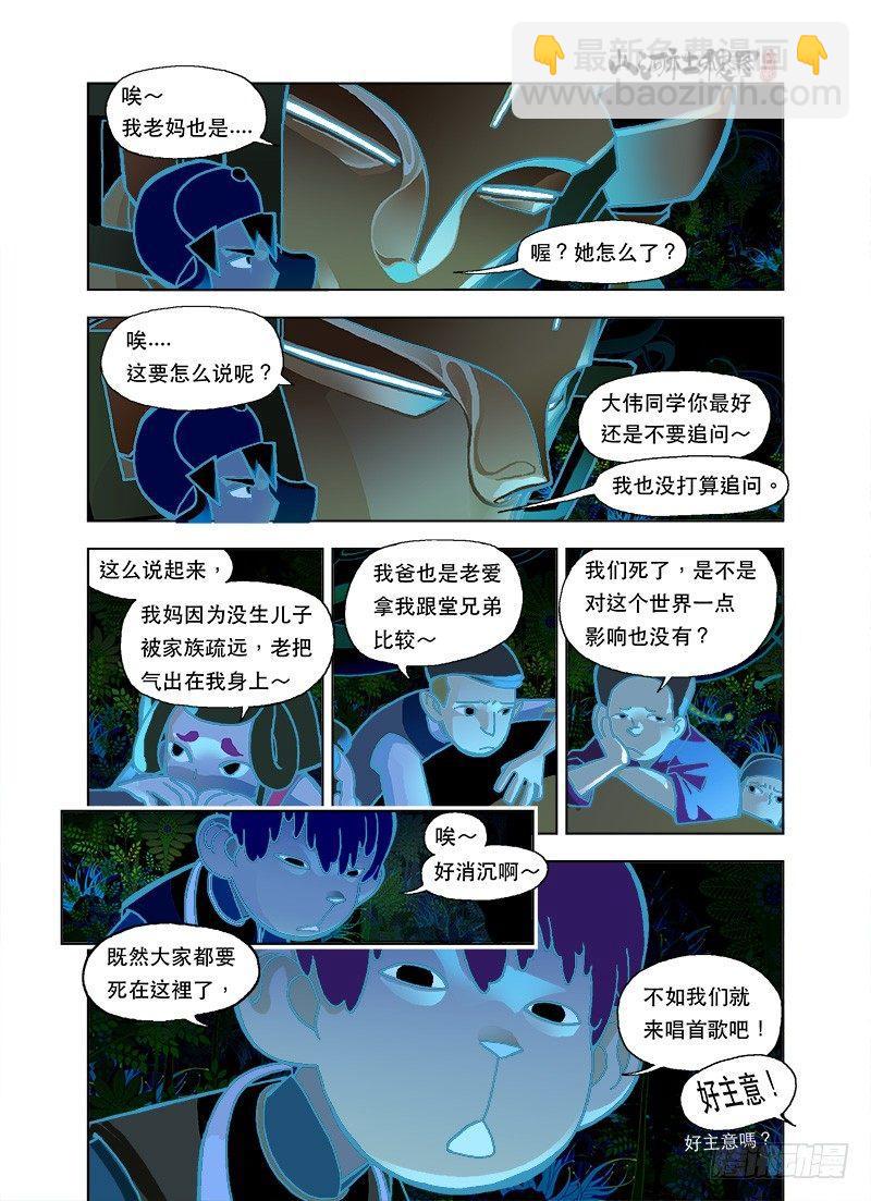 回忆总是最苦-第67话