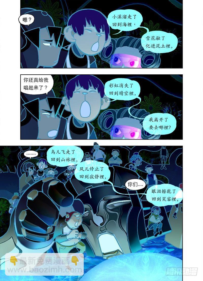 回忆总是最苦-第67话