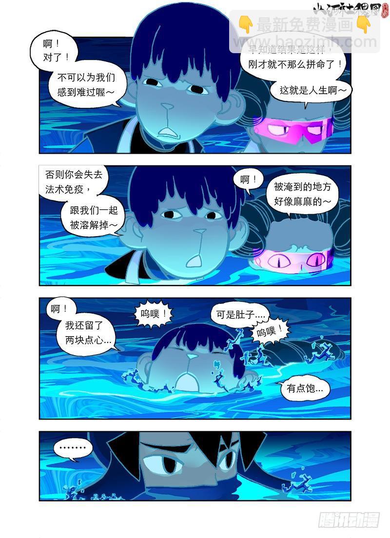 回忆总是最苦-第67话