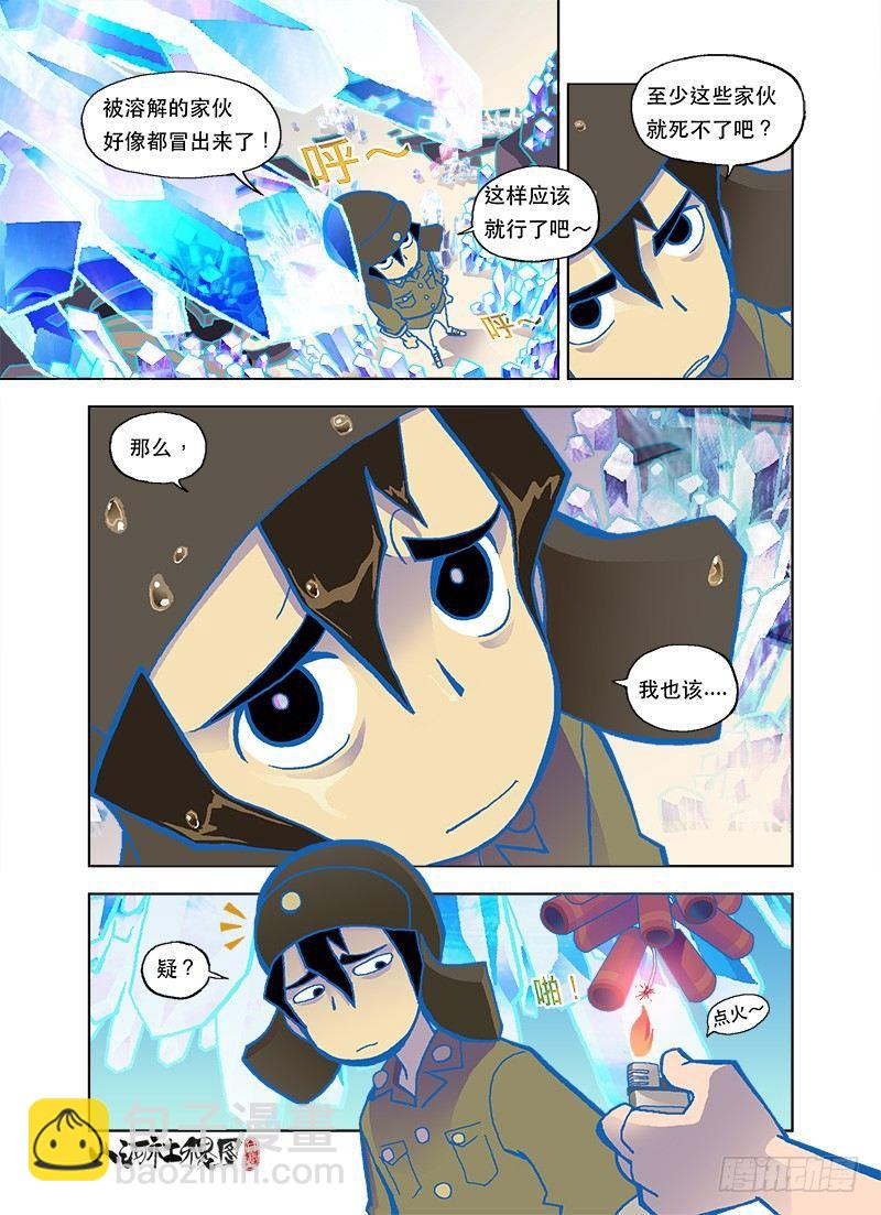 天真与飢饿-第69话
