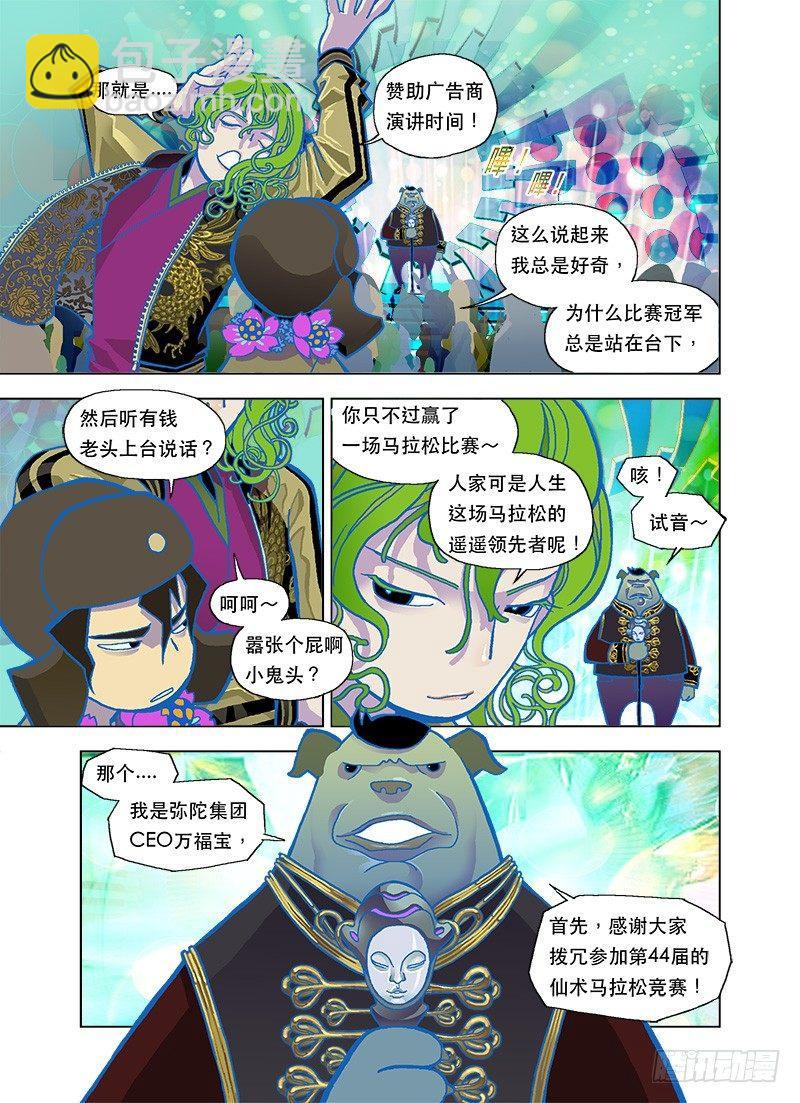 天真与飢饿-第69话