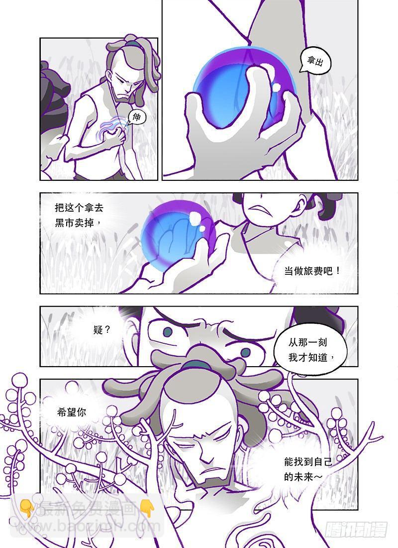 为了强大为了爽-第71话