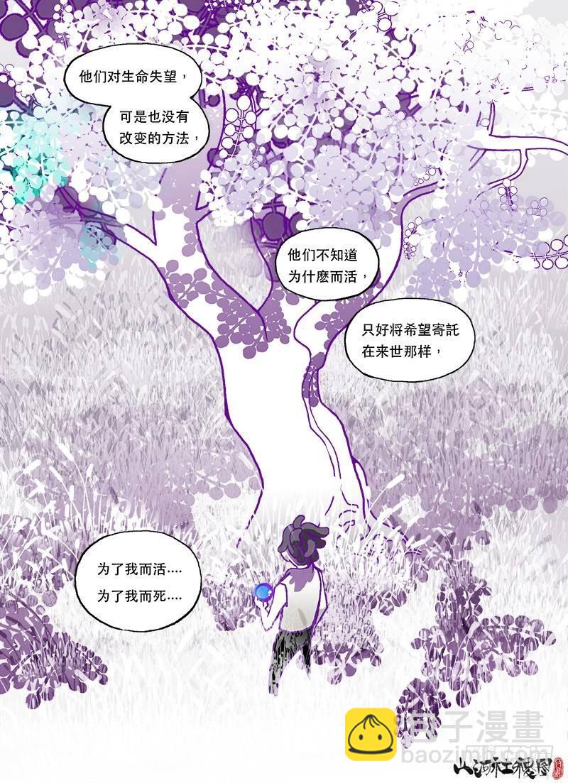 为了强大为了爽-第71话