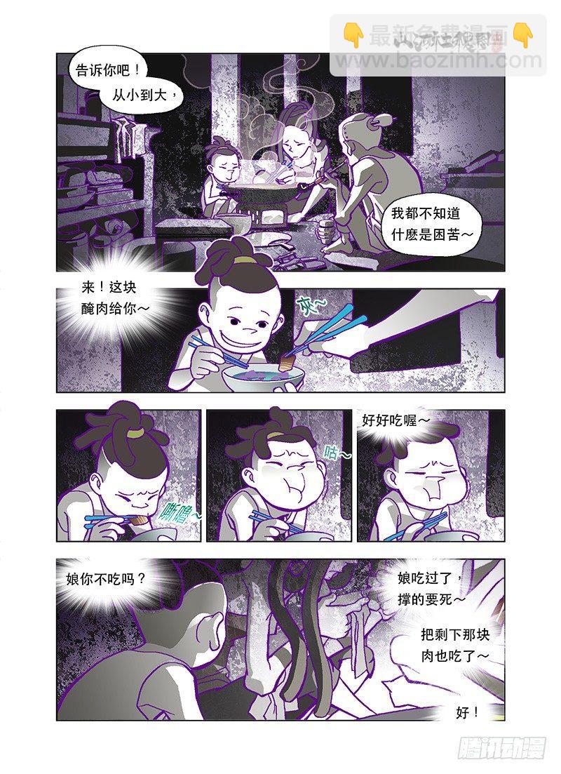 为了强大为了爽-第71话