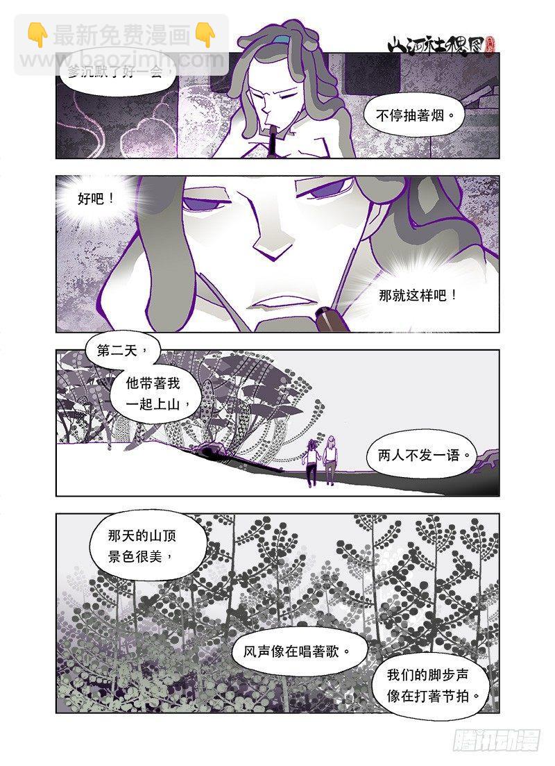 为了强大为了爽-第71话