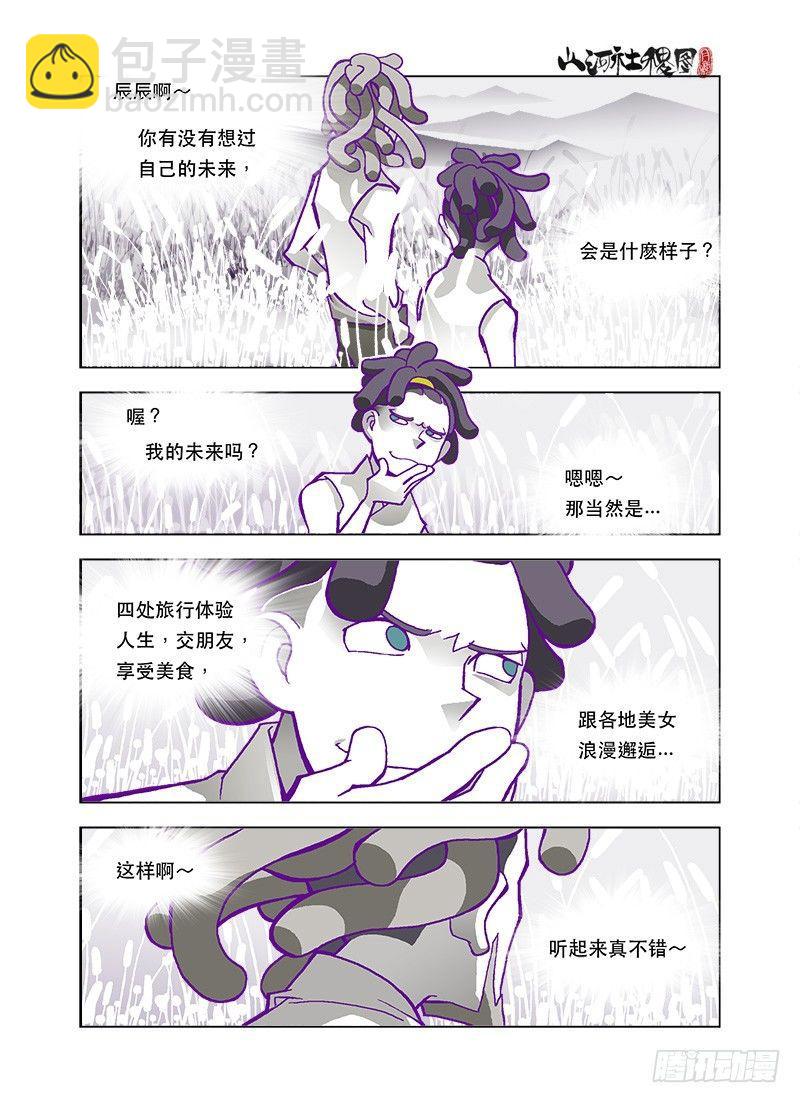 为了强大为了爽-第71话