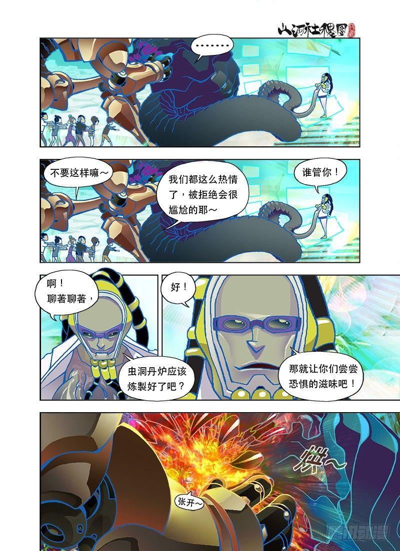 危急时请勿閒聊-第73话