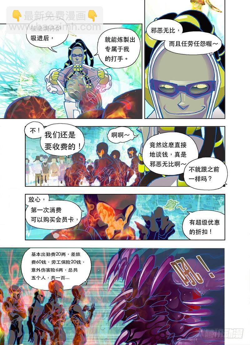 危急时请勿閒聊-第73话